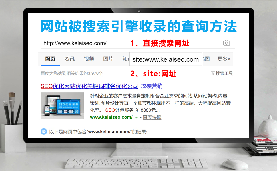 网站收录什么意思呢