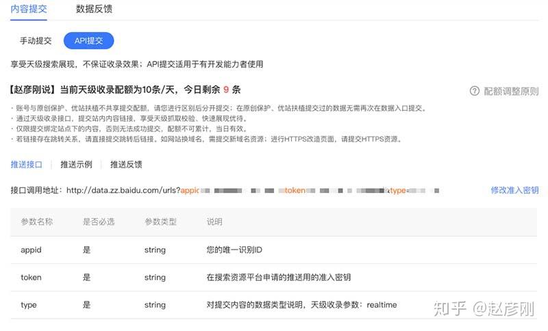 百度秒收录技术 (百度秒收录技术最新 3sn华网优站网)