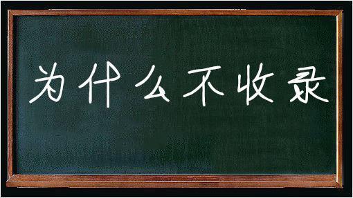 能被百度收录的帖子网站推荐 (能被百度收录的帖子网站有哪些)