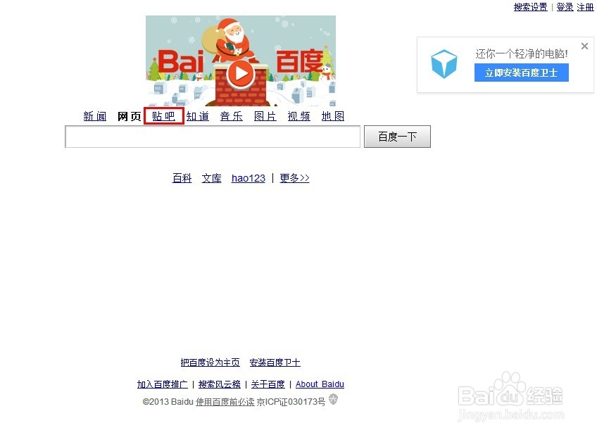 如何在百度发布广告