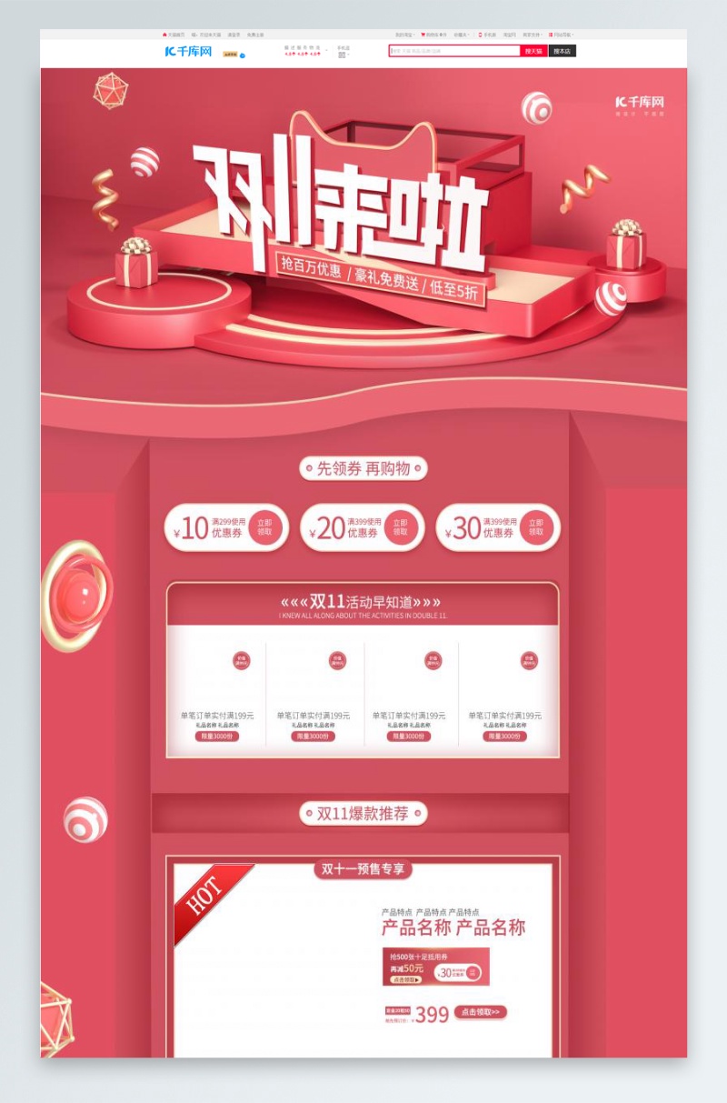 百度的首页在哪