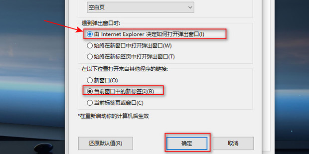 怎么设置ie浏览器的打开页面