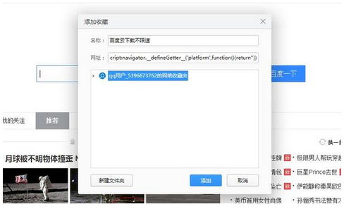 如何让百度快速收录我的网站 (如何让百度快速收录网站)