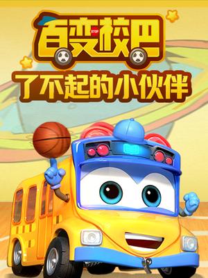 淘米校巴激活码谁给我一个 高分 (淘米校巴网址)