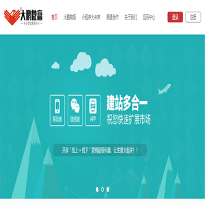 大鹏微赢—鹏博传播旗下微信营销平台