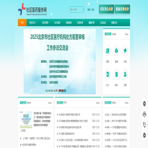 社区医药网