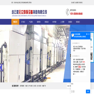 连云港元立环保设备制造有限公司-空水冷却器_空气换热器_空气冷却器厂家
