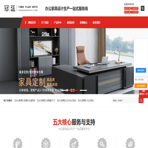 南京冠廷家具-办公家具定制-办公桌椅定制-江苏办公家具厂家