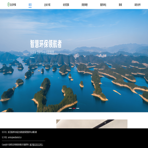 杭州沃点环保科技有限公司