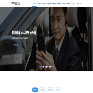 四川慧识智能系统有限公司官网