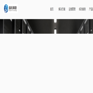 北京骏天科技有限公司