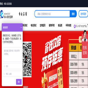 材料测试分析_科研测试仪器_物性实验分析-北京诺信融科技术有限公司-科兴测试平台