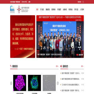 国家干细胞资源库网站