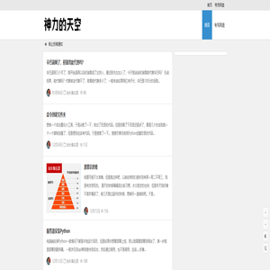 神力网--看潮起潮落,且听风吟。