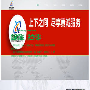 四川永立电梯工程有限公司