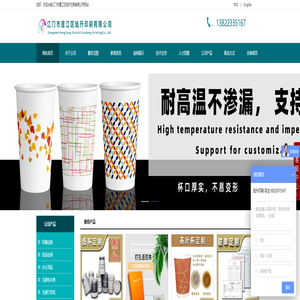 江门市蓬江区旭升印刷有限公司- 首页