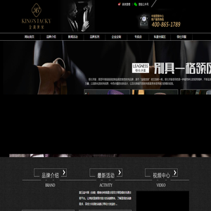 金裁世家和领仕洋服