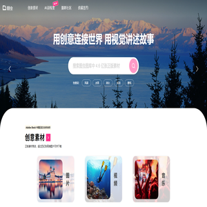 图虫创意-正版商用素材库和摄影社区-Adobe Stock中国区伙伴