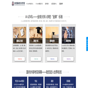 河北国际教育专修学院