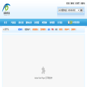 长春拓维科技发展有限责任公司