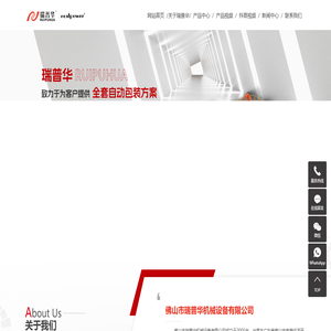 理料线 包装理料线 理料包装线 自动理料线-佛山市瑞普华机械设备有限公司