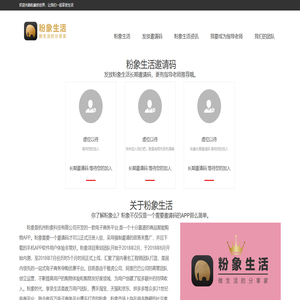 粉象生活团队-粉象邀请码创始人无风险靠谱套路赚钱