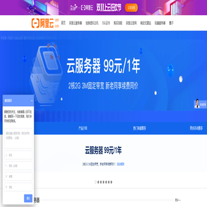 阿里云服务器代理商-阿里云服务器36元/年-新人专享-限量秒杀