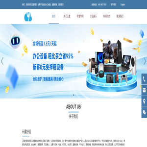 云晨好租主营 啥都可以租