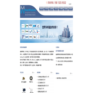 [ 麦威斯顿企业管理咨询有限公司 ]