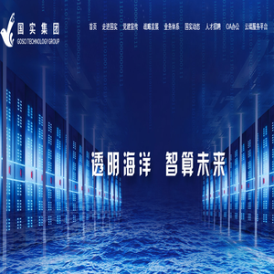 青岛国实科技集团有限公司