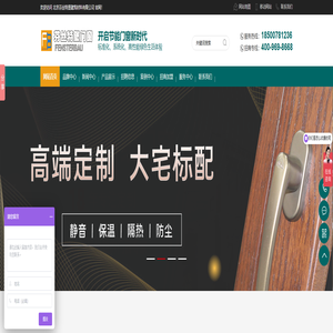 断桥铝门窗 _系统门窗_铝木门窗_阳光房--芬丝特堡门窗,高端静音门窗品牌,20年专注