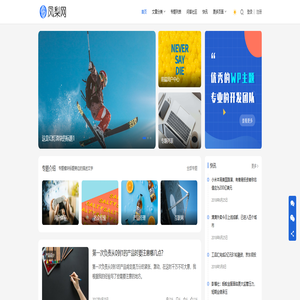 凤梨网 - 助你成为懂策略、玩运营全能技术人才