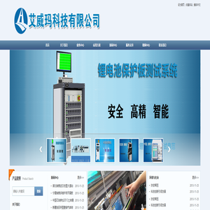 珠海艾威玛科技有限公司