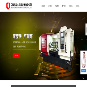 宁波布丝机,宁波布线机,宁波布丝数控机床,宁波布线数控机床,宁波电熔布丝机,宁波市群杰机械设备有限公司