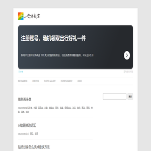 安康视窗 | 健康领航好物共享
