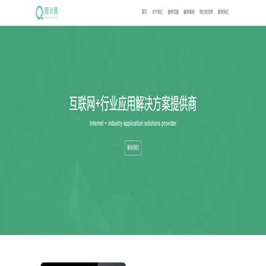 贵州网站建设_贵阳网站建设_贵阳APP开发_贵阳小程序开发_贵州app开发-贵州青尚青电子商务有限公司