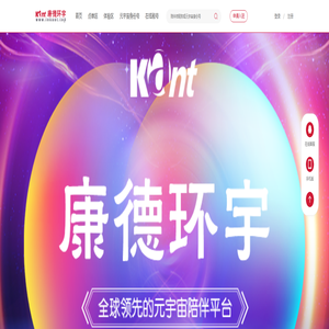 康德环宇帮你快速找陪伴 www.iekant.top