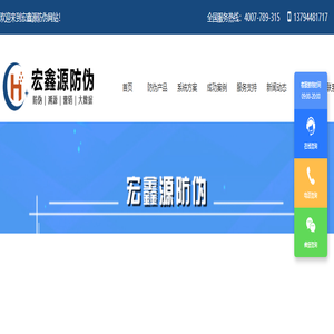 深圳市宏鑫源科技有限公司