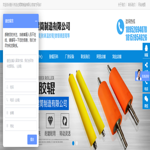 聚氨酯-硅胶辊-橡胶辊-印刷胶辊-泰兴劲达辊筒制造有限公司-泰兴劲达辊筒制造有限公司