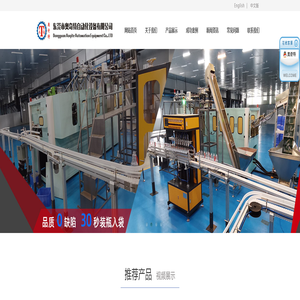 东莞市奥奇特自动化设备有限公司