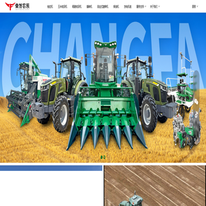 常发农装 - 常发农装