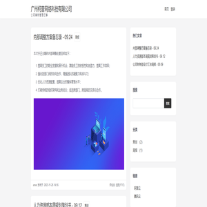 未注册的版本 广州柯普网络科技有限公司