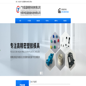 广东亚昌精密科技有限公司