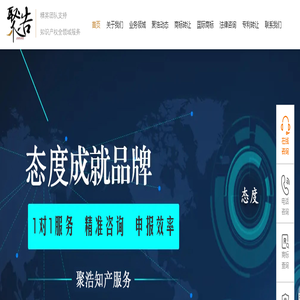 专利申请|商标转让|知产法律咨询|著作权|商标查询|专利维权|国际商标转让——聚浩专利