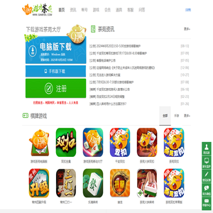 杭州边瑞网络官网-游戏茶苑官方下载-双扣,麻将游戏,斗地主等棋牌游戏大厅平台