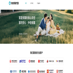 中佳保险代理