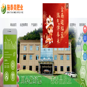 贵州施泰美肥业有限公司【官网】_ 施泰美肥业_复合肥料_施泰美_有机化肥