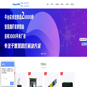 广东荣观智能科技有限公司