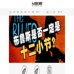 蓝调口琴网