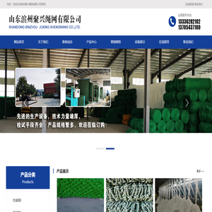 滨州聚兴绳网有限公司-密目式安全立网生产厂家，滨州绳网，惠民安全网，安全网生产厂家，滨州聚兴绳网